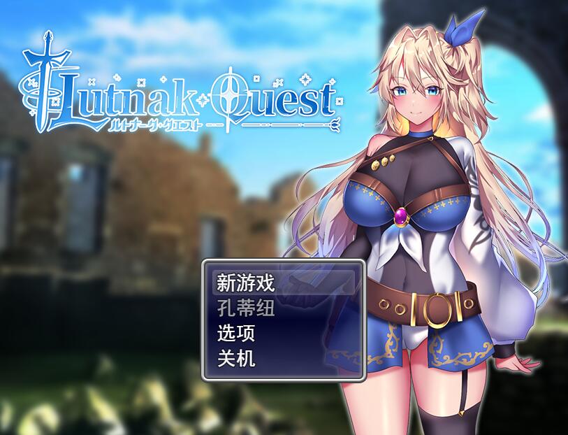 贫民街的冒险者艾琳 V2.6 电脑/安卓汉化版 RPG游戏 2.9G_游戏社