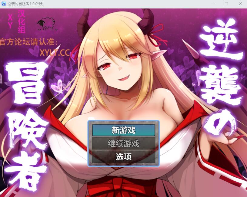 逆袭的冒险者 逆襲の冒険者 1.0 电脑/安卓汉化作弊版 RPG游戏 1.1G_游戏社
