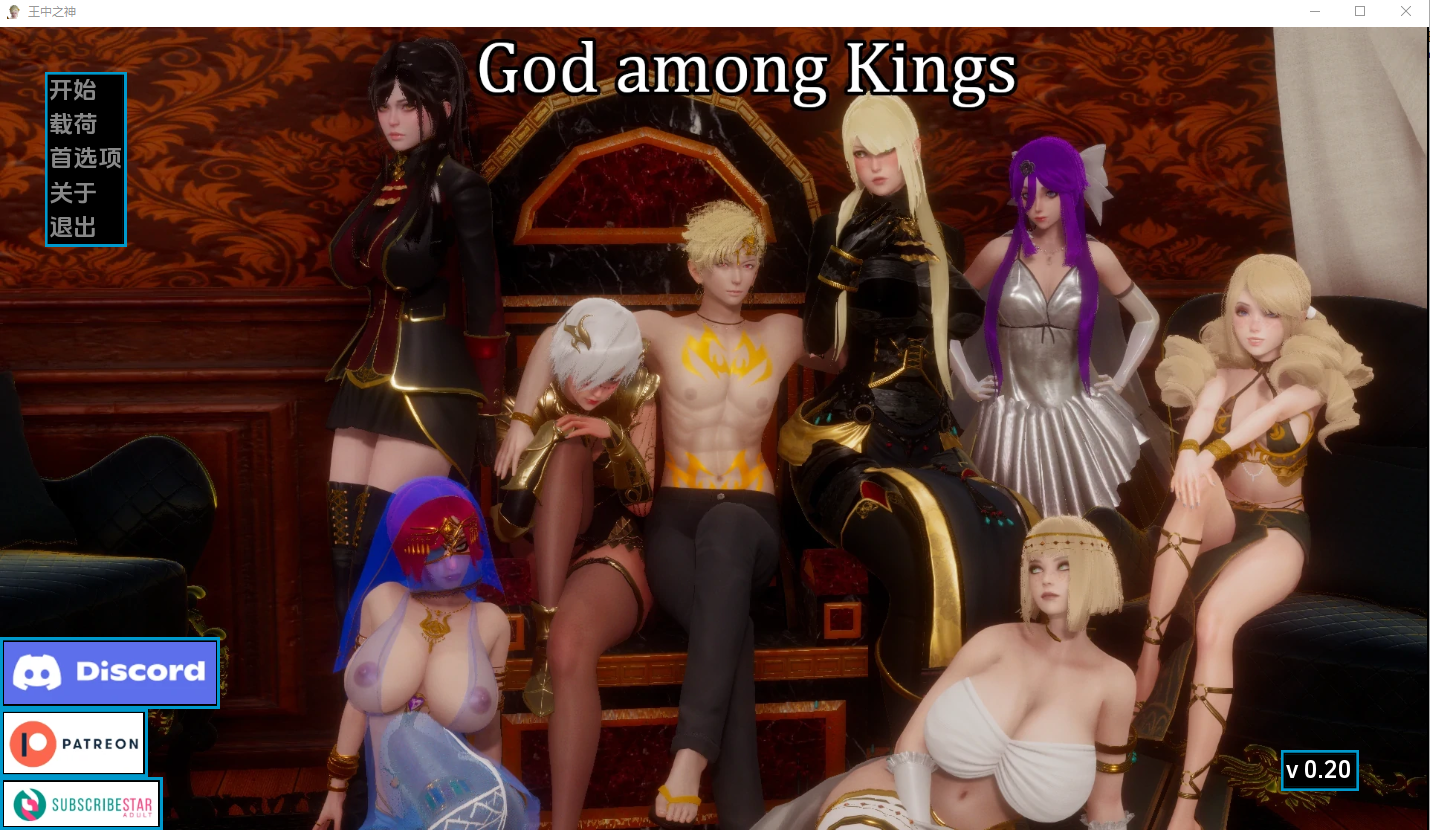 王中之神 God among Kings 0.20 电脑/安卓汉化版 SLG游戏 3.7G_游戏社