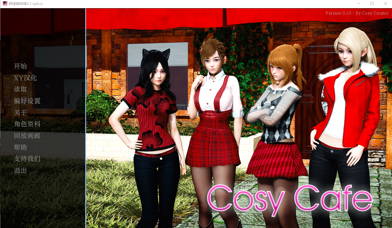 舒适咖啡厅 舒适咖啡馆 Cosy Cafe v0.10 汉化版 SLG游戏 4.8G_游戏社