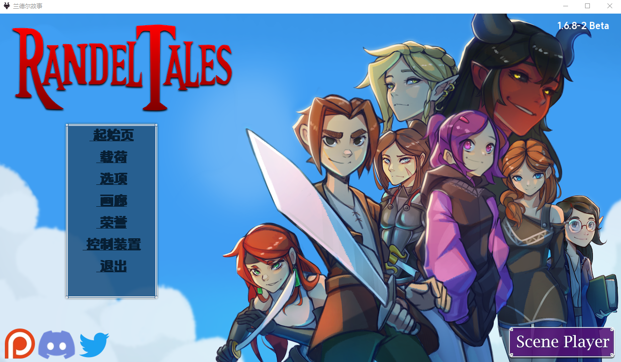 兰德尔故事 Randel Tales v1.6.8-2 电脑/安卓汉化版 SLG游戏 1G_游戏社