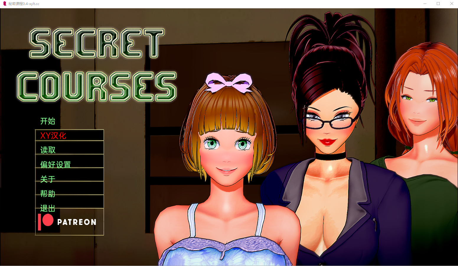 性趣 秘密课程 Secret Courses v0.4.0 电脑/安卓汉化版 SLG游戏 2.1G_游戏社