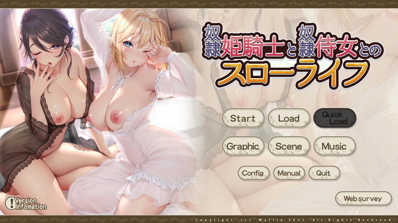 奴隶公主骑士和奴隶侍女的悠闲生活彩云汉化版 [附带4K超清CG集] ADV游戏 1.8G_游戏社