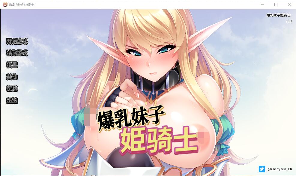 爆乳妹子姫骑士 PC+安卓官方中文版 ADV游戏 2.1G_游戏社