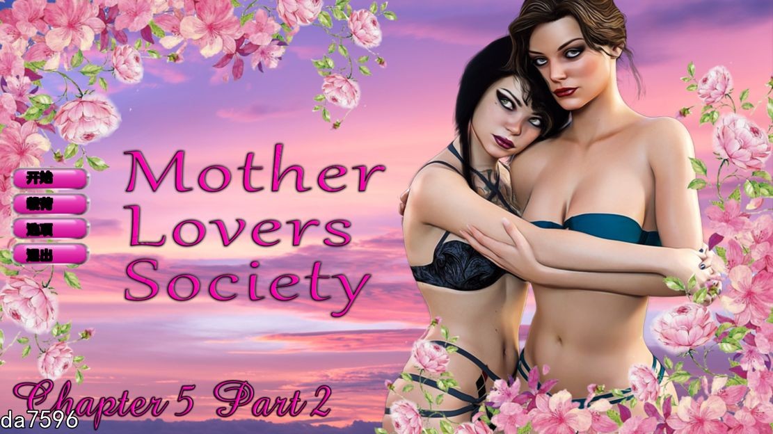 恋母会 Mother Lovers Society Ch.5.2 电脑/安卓 汉化版 欧美SLG游戏 1.57G_游戏社