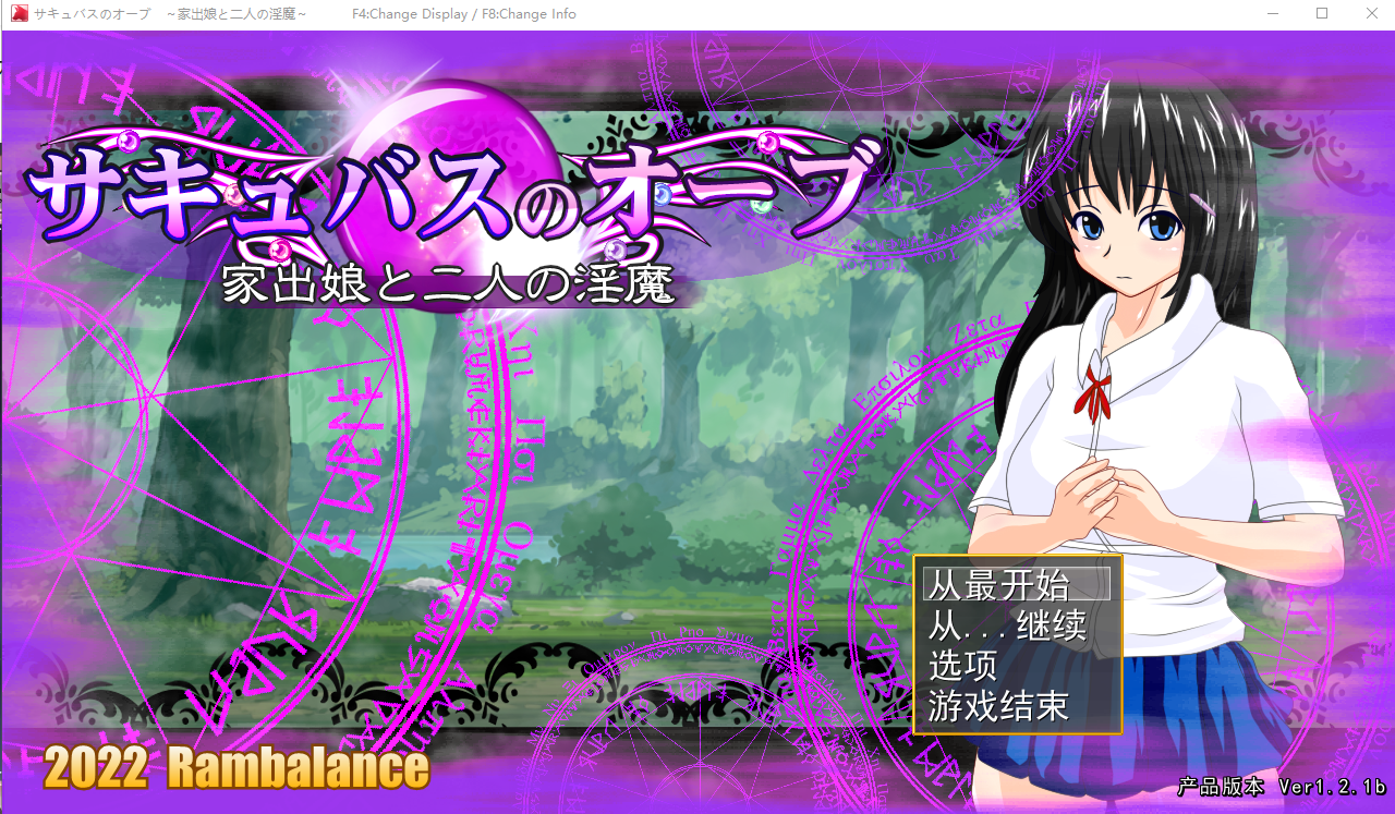 离家出走的女儿和两个淫魔～家出娘と二人の淫魔V1.2.1b云翻汉化版 RPG游戏 1.6G_游戏社