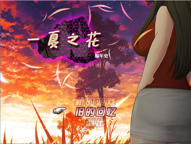 NTR 阿兰萨编年史 Fleeting Iris ：一夏之花+ V2.01 官方中文步兵版 RPG游戏 5G_游戏社