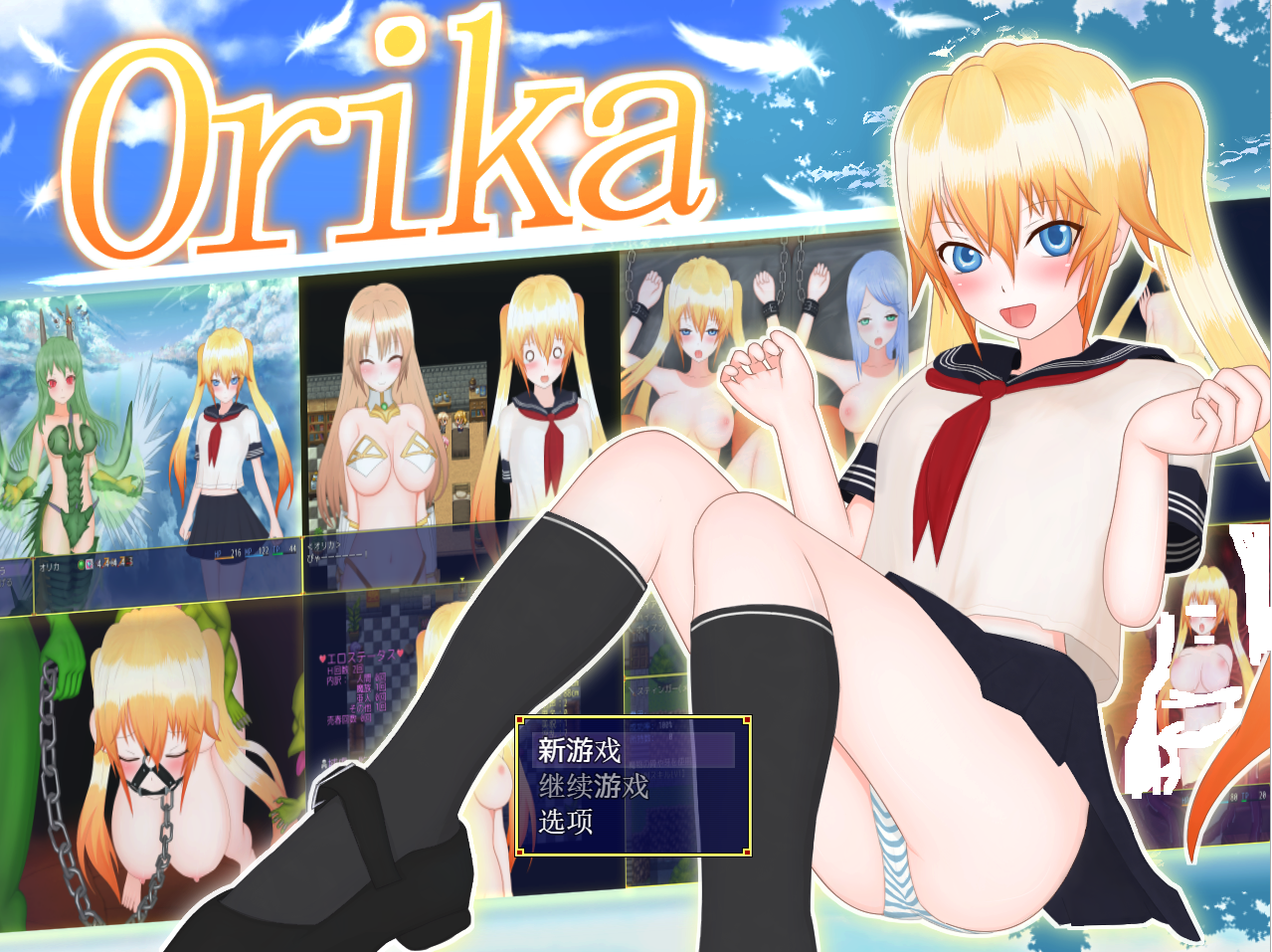 俘虏监禁 レイジングテール Orika V1.0.3 AI汉化版 RPG游戏 3.2G_游戏社