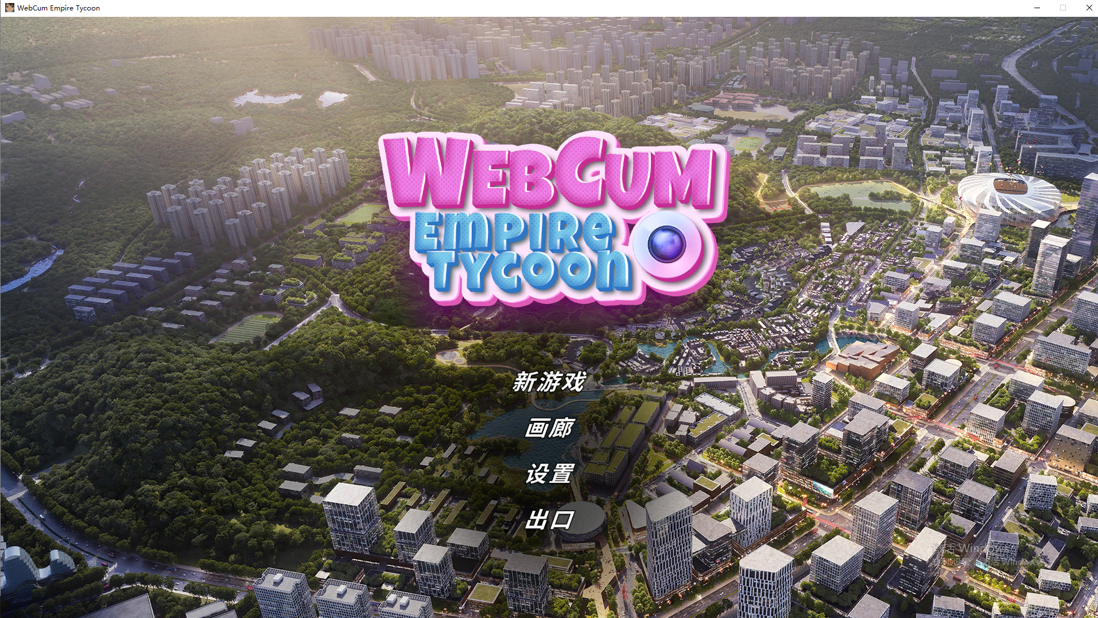 帝国网络大亨-Build.10968591-STEAM官方中文步兵版+DLC SLG游戏 1G_游戏社