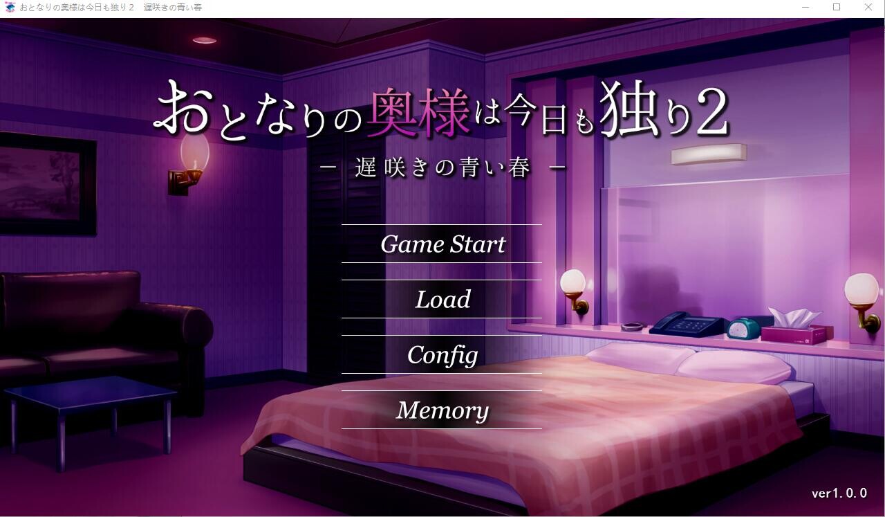 邻居的妻子今天又一个人了2 遅咲きの青 云翻汉化版 日系SLG游戏 2G_游戏社