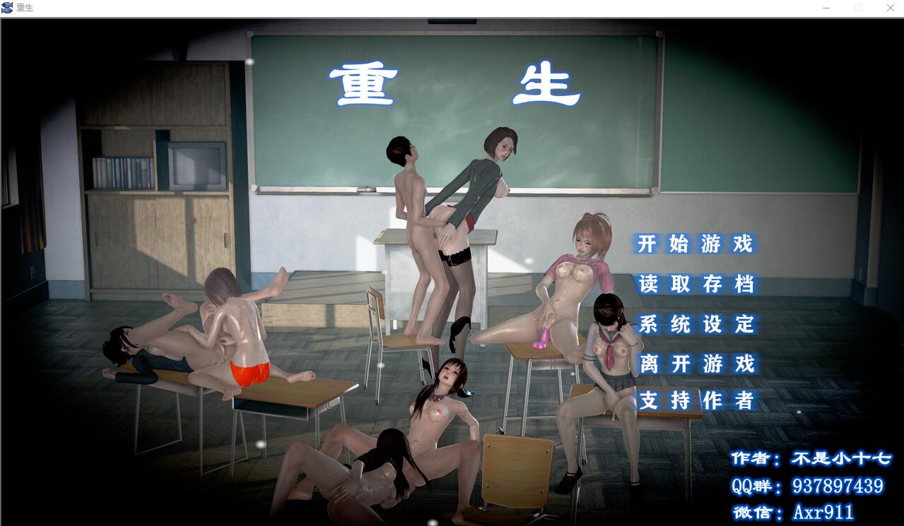 重生回到初中 电脑/安卓模拟中文版+全CG 国产SLG游戏 3.8G_游戏社