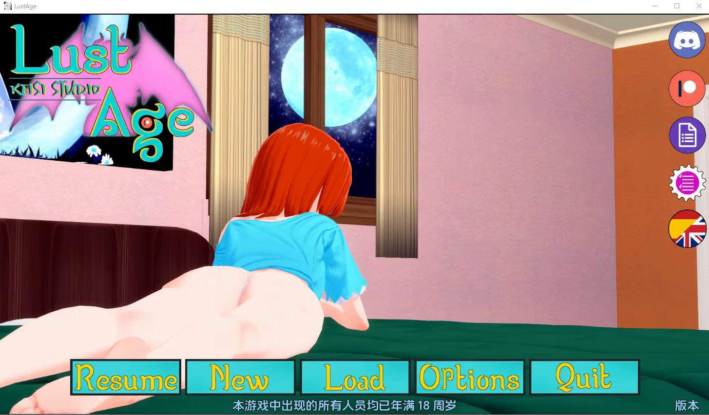 情欲时代 Lust Age-v0.21.0 电脑/安卓汉化版 SLG游戏 3.5G_游戏社