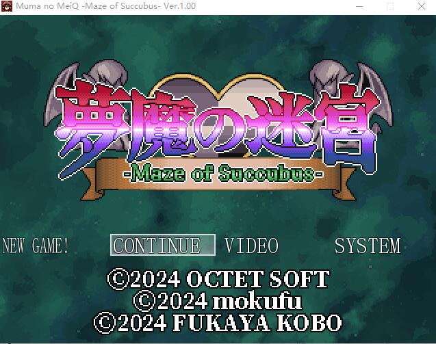梦魔的迷宫 夢魔の迷宮~Maze of Succubus AI汉化版+全CG存档★CV RPG游戏 1.5G_游戏社