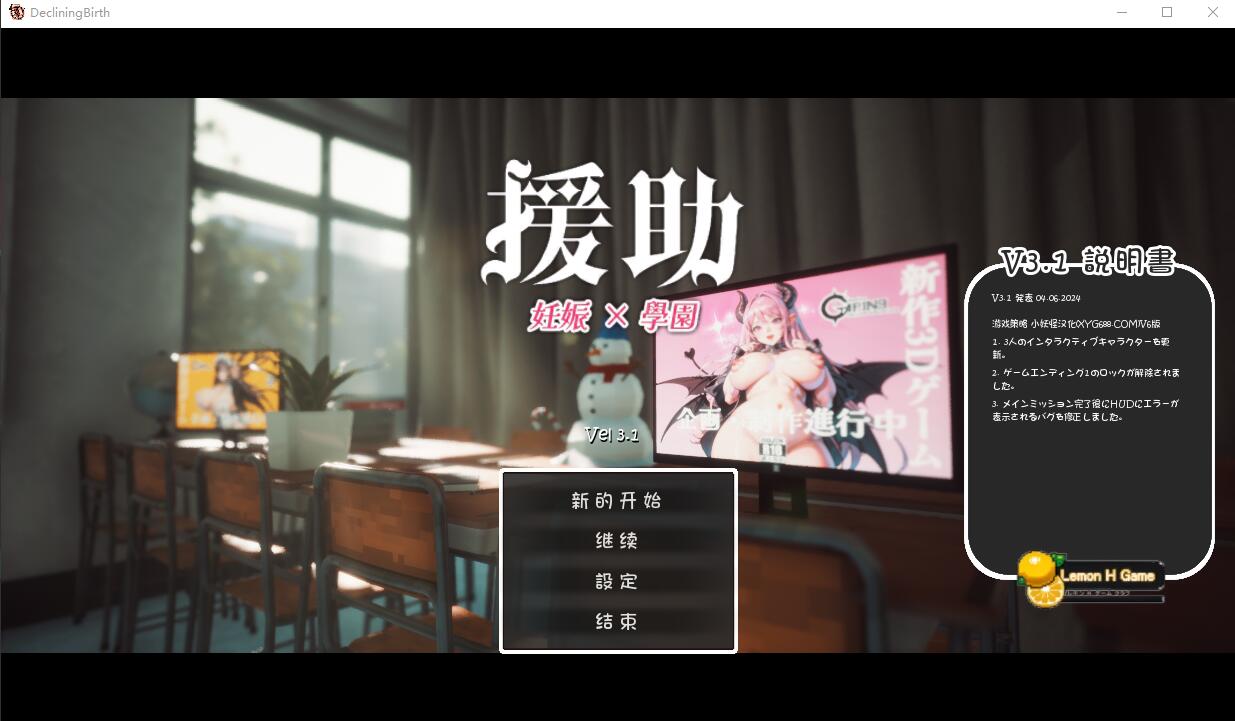 ☆援助怀运学园☆ Ver3.1 汉化无修版+全金币存档★CV RPG游戏 4G_游戏社