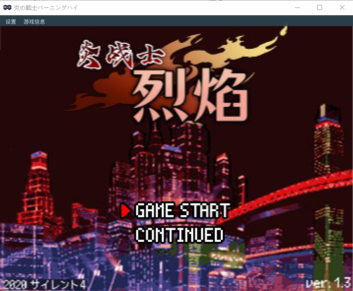 炎战士烈焰 Ver1.3 官方中文版★像素ACT游戏 200M_游戏社
