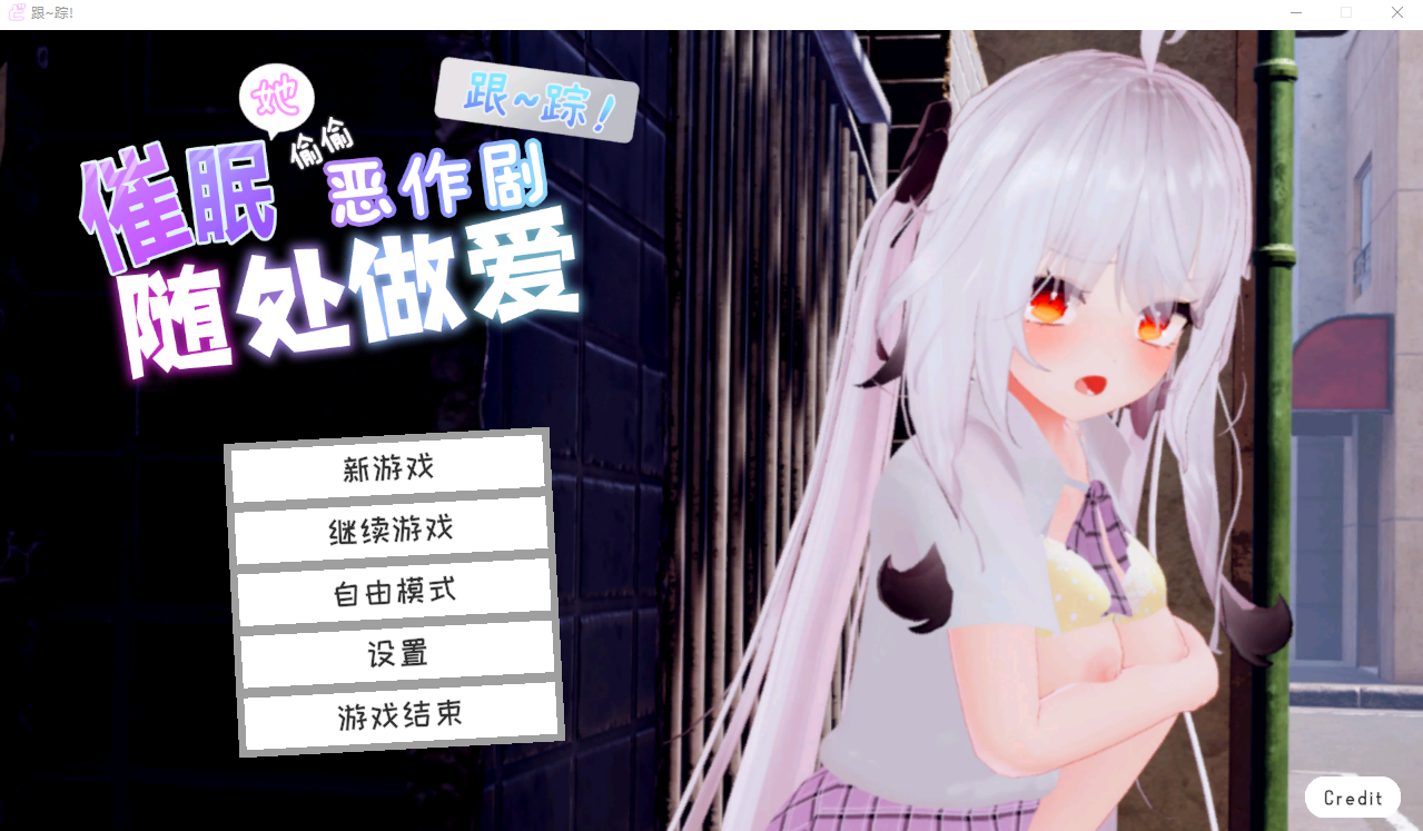 魔法使对那个孩子使用催M→悄悄恶作剧→随处都可以发生H行为~官中AI汉化版 3D互动SLG 7.2G_游戏社