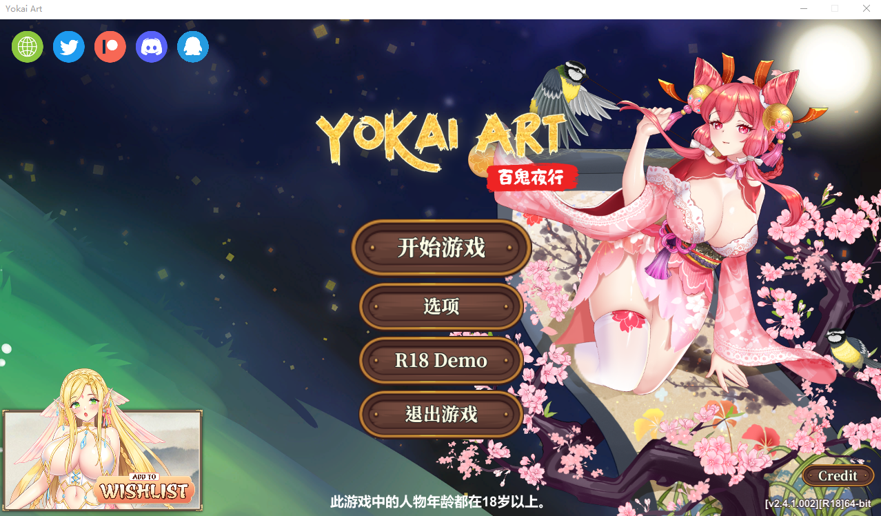 H植物大战僵尸妖谈百鬼夜行 V2.4.1 官方中文步兵版+DLC SLG游戏 3.5G_游戏社