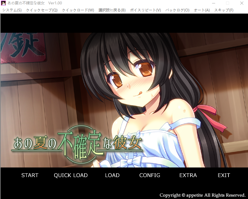那个夏天的不确定的她 AI汉化版+全CG存档★全CV ADV游戏 400M_游戏社