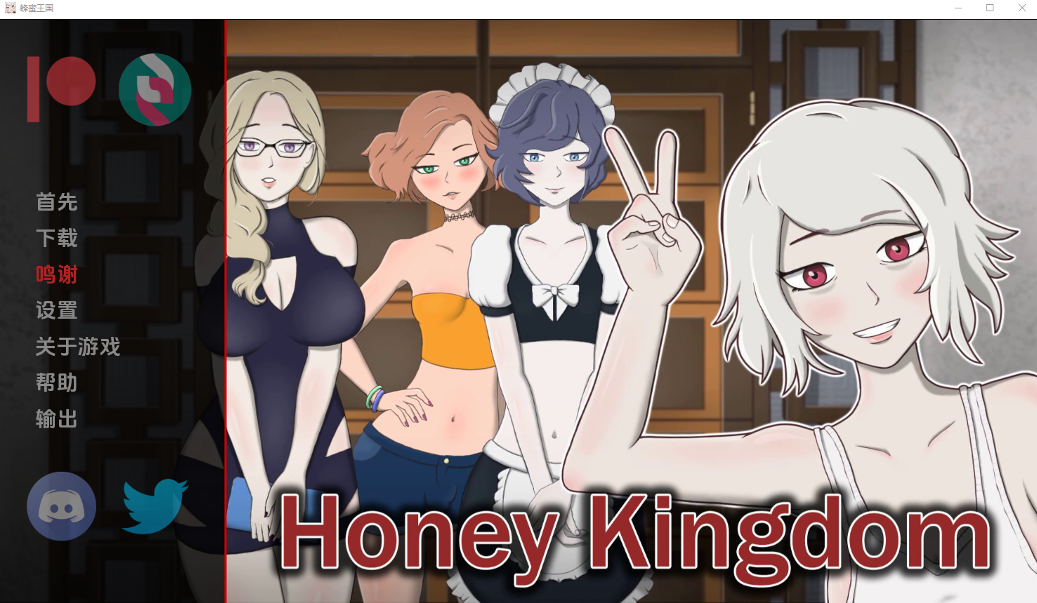 蜂蜜王国 Honey Kingdom V0.2.1b 电脑/安卓汉化版 SLG游戏 2.2G_游戏社