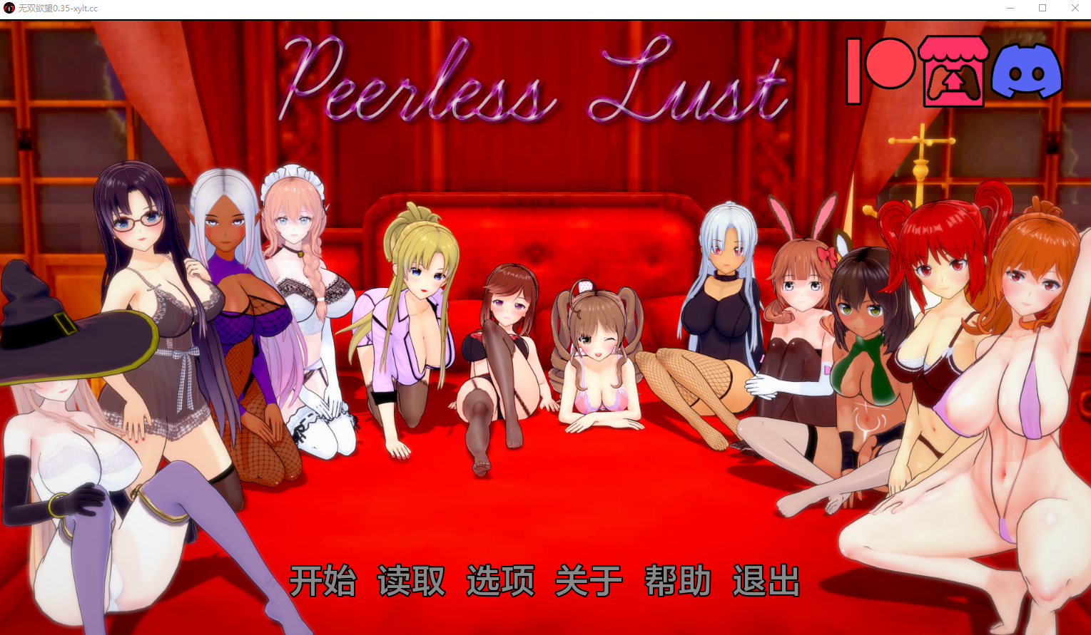 绝代情欲 无与伦比的欲望 Peerless Lust v0.35 电脑/安卓汉化版 SLG游戏 4.9G_游戏社
