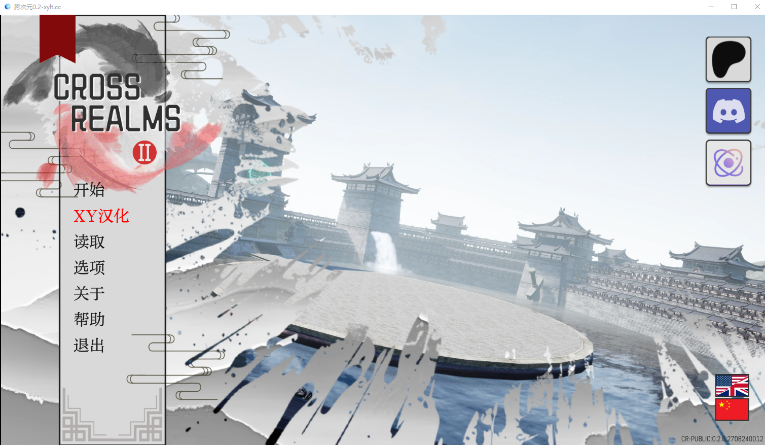 跨界 跨次元 Cross Realms v0.2 电脑/安卓汉化版 SLG游戏 4.5G_游戏社
