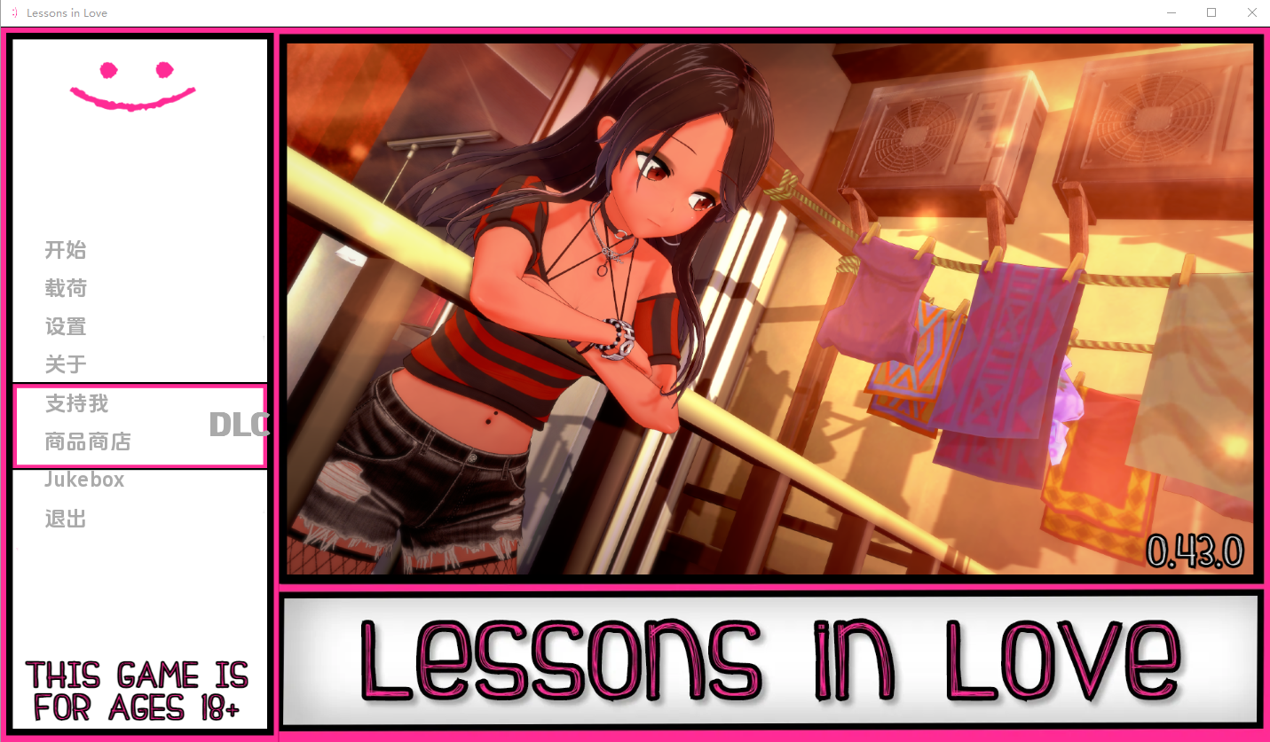恋爱课程 Lessons in Love V0.43.0 汉化版 ADV游戏 11G_游戏社