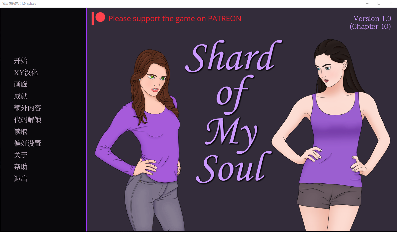 我的灵魂碎片 Shard Of My Soul-v1.9 电脑/安卓汉化版 SLG游戏 1.4G_游戏社