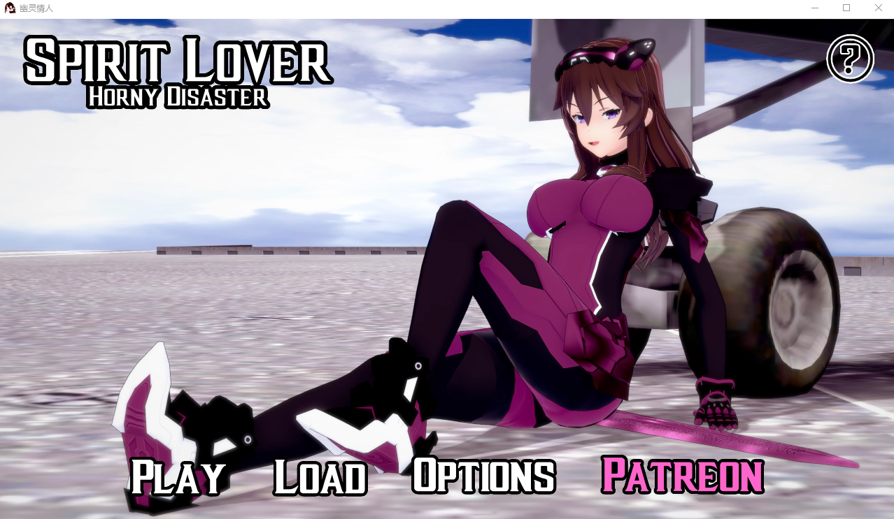 灵魂情人 Spirit Lover V0.26 电脑/安卓汉化版 SLG游戏 1.4G_游戏社