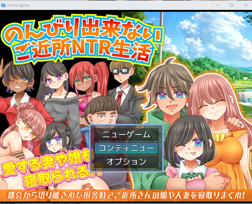 无法放松的邻家NTR生活 1.0 汉化版 RPG游戏 200M_游戏社