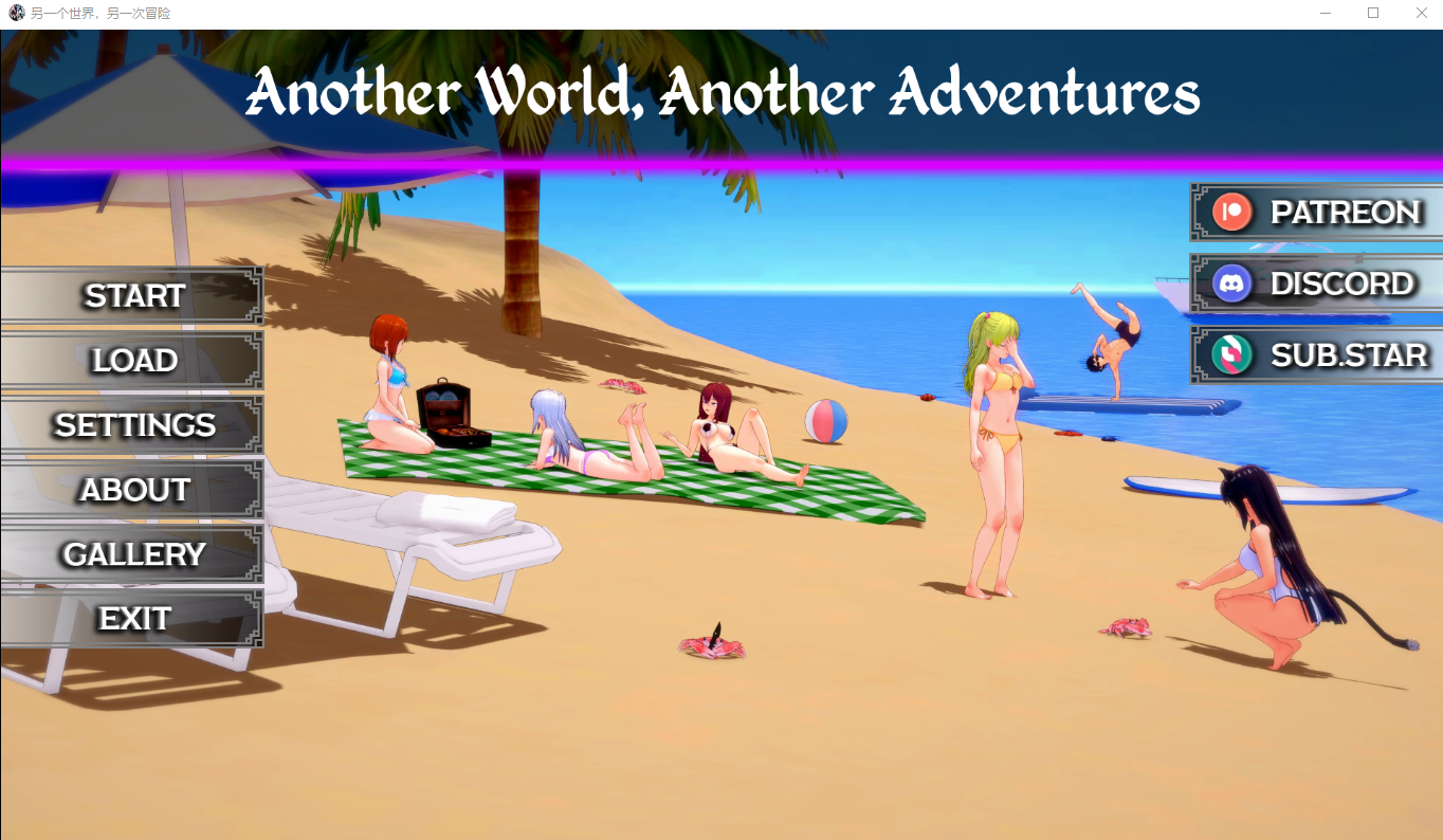 另一个世界，另一个冒险 Another_world_another_adventures_eng-0.1.8.5 电脑/安卓汉化版 SLG游戏 3.8G_游戏社