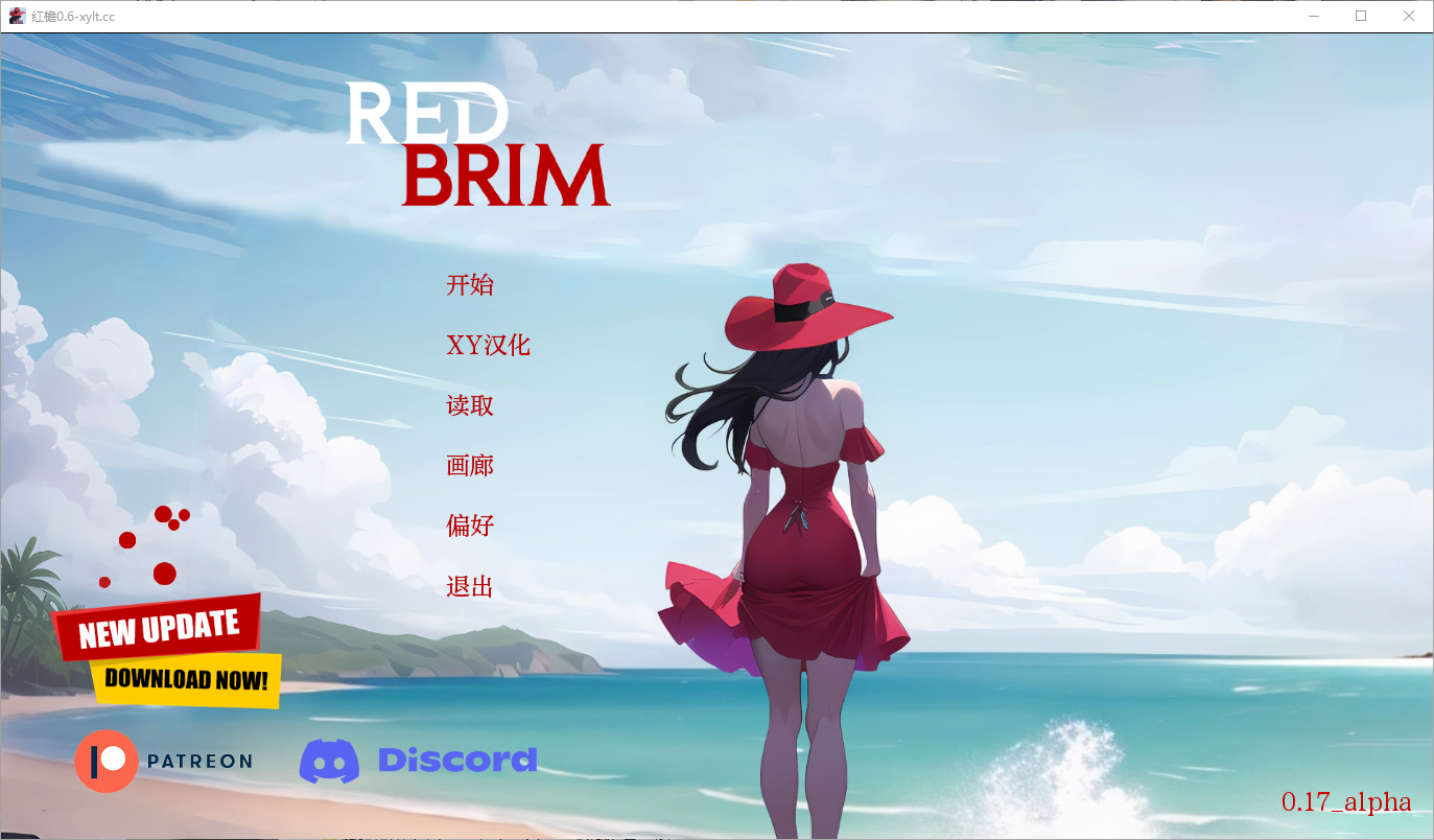 红帽檐 红色边框 Red Brim [v0.17 alpha] 电脑/安卓汉化版 SLG游戏 1.2G_游戏社