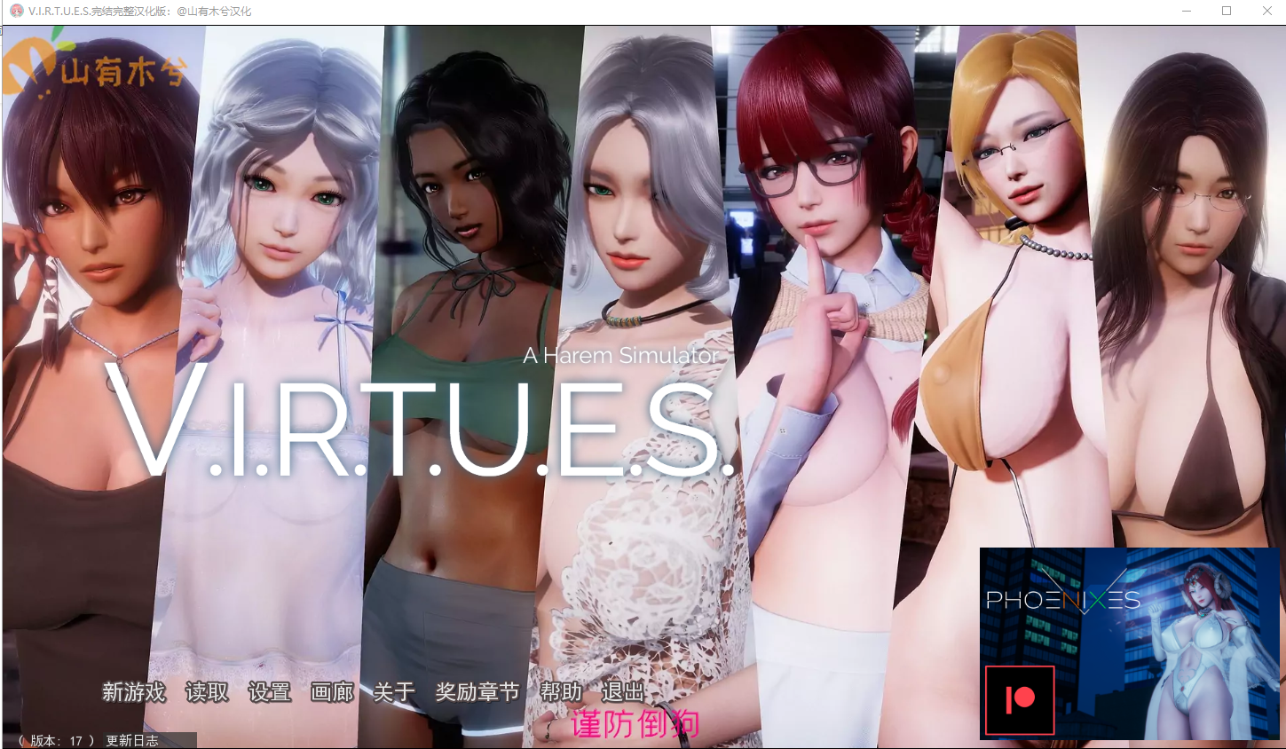 美德 V.I.R.T.U.E.S. 德 Ver1-17全章节 电脑/安卓汉化版+外传10部 欧美SLG游戏 11G_游戏社
