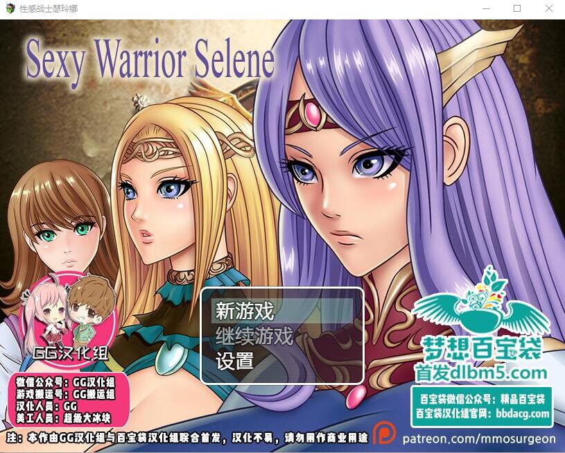 性感战士瑟琳娜 电脑/安卓汉化版 日式RPG游戏 400M_游戏社