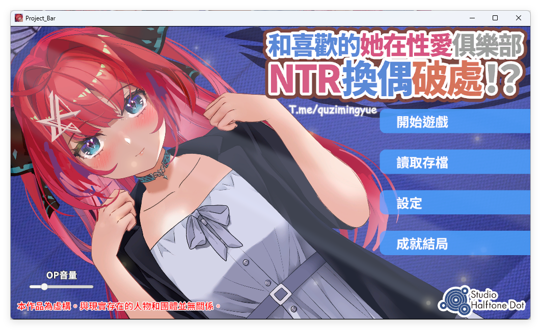 和喜欢的她在性爱俱乐部NTR换偶破处！？官方中文版+特典 互动SLG游戏 1.8G_游戏社
