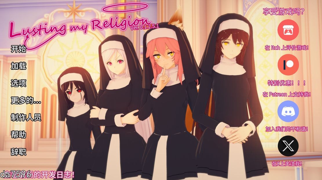 色诱我的宗教 Lusting My Religion V0.1.2.5.1 电脑/安卓 汉化重制版 亚洲风SLG游戏 2.18G_游戏社