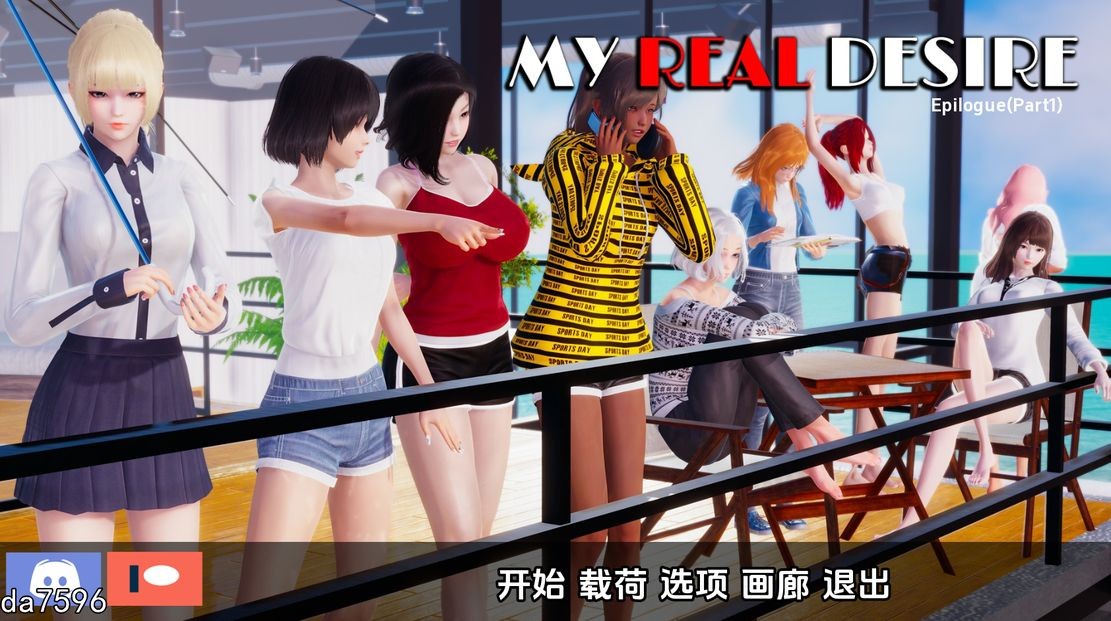 真实情欲 我真正的愿望 My Real Desire Epilogue P1 电脑/安卓 汉化版 亚洲风SLG游戏 6.5G_游戏社