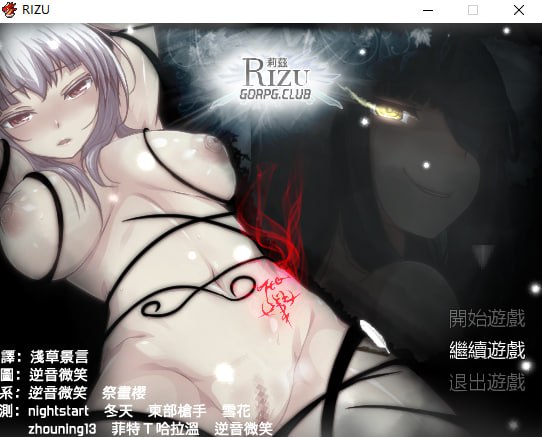 8枚淫欲戒指与噩梦 RIZU莉茲-リズ-1.0.0 精品RPG游戏 560M_游戏社