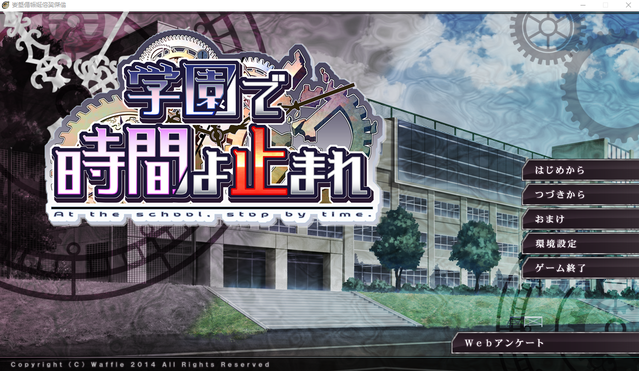 学园里停止时间游戏 +里番动画1-4话汉化版 ADV游戏 2.4G_游戏社
