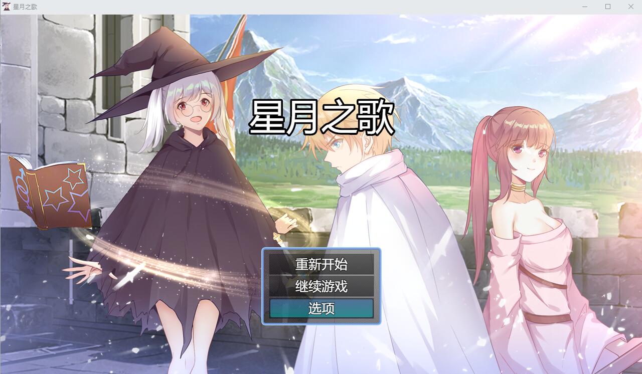 星月之歌1-2 STEAM官方中文步兵版+全CG包 日式RPG游戏 3.1G_游戏社