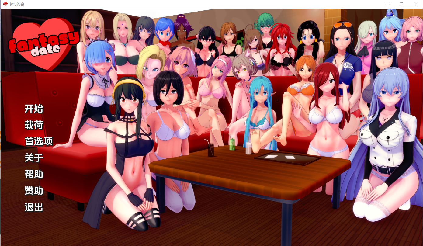 梦幻约会 幻想约会 Fantasy Date-v0.18 电脑/安卓汉化版 SLG游戏 1.3G_游戏社