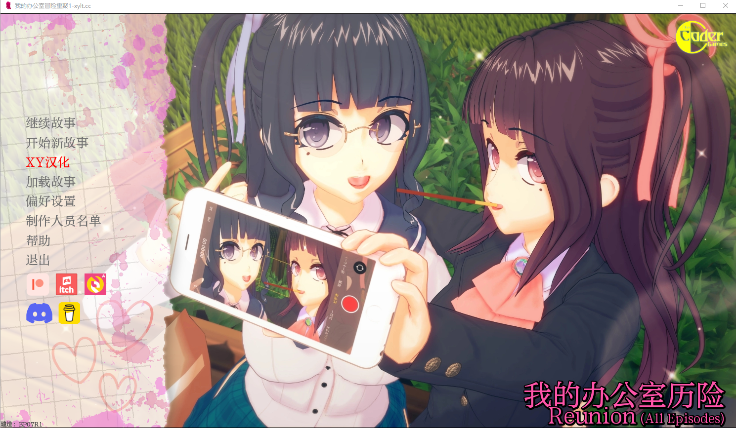 我的办公室历险记 My Office Adventures EP07R1 电脑/安卓汉化版 SLG游戏 7.7G_游戏社