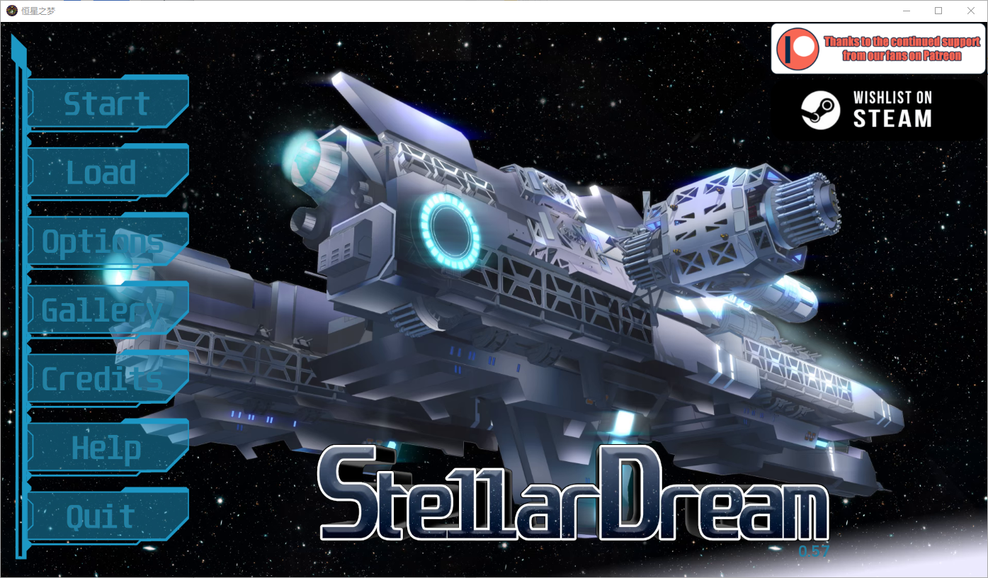 星梦 恒星之梦 Stellar Dream v0.57 电脑/安卓汉化版 SLG游戏 1.5G_游戏社