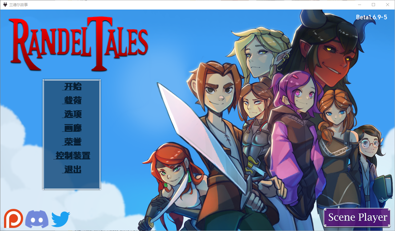 兰德尔故事 Randel Tales v1.6.9-6 电脑/安卓汉化版 SLG游戏 1G_游戏社