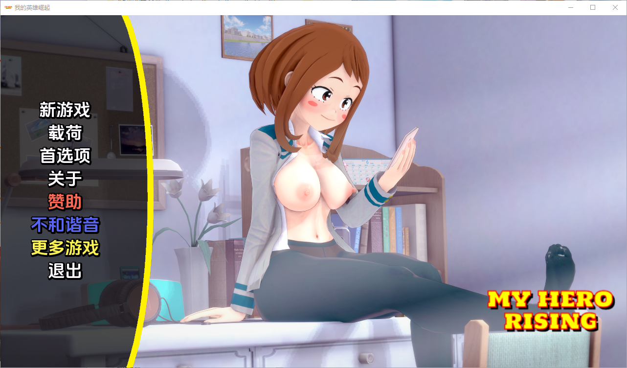 我的英雄崛起 My Hero Rising v0.92 电脑/安卓汉化版 SLG游戏 1.4G_游戏社