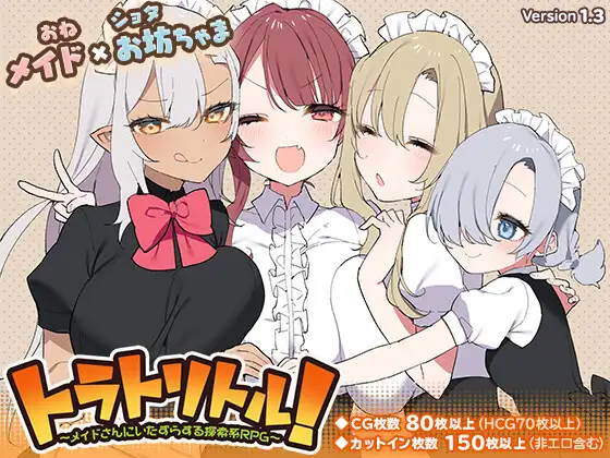 调皮主人俏女仆 V1.35 官方中文 RPG游戏 779M_游戏社