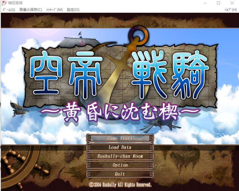 [E社]空帝战骑～坠于黄昏之楔 精翻汉化版+存档+CG包 SRPG游戏游戏 1.8G_游戏社