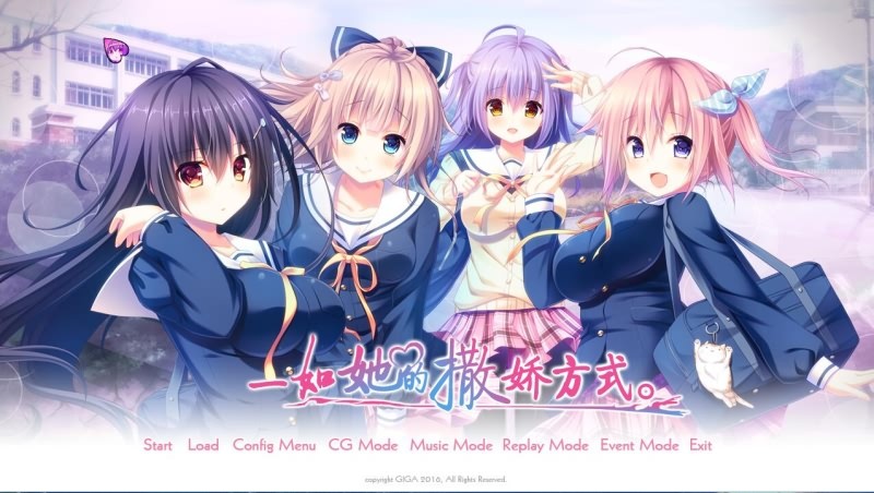 一如她撒娇方式。甘えかたは彼女なりに 汉化硬盘版 ADV游戏 2G_游戏社