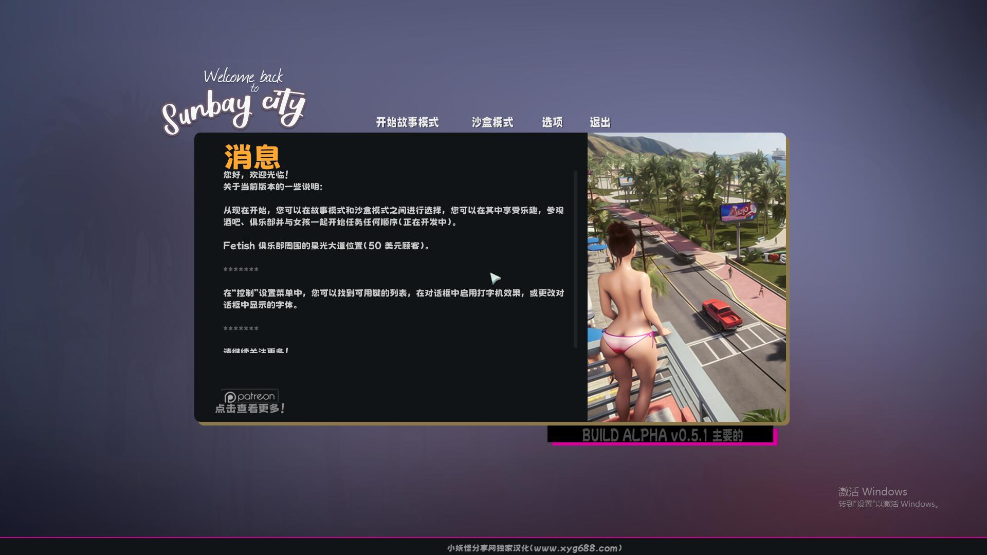 欧美3DH侠盗猎车手/真实人生：阳光城 Real Life Sunbay City v1.3 Beta 汉化硬盘版 SLG游戏 8.5G_游戏社