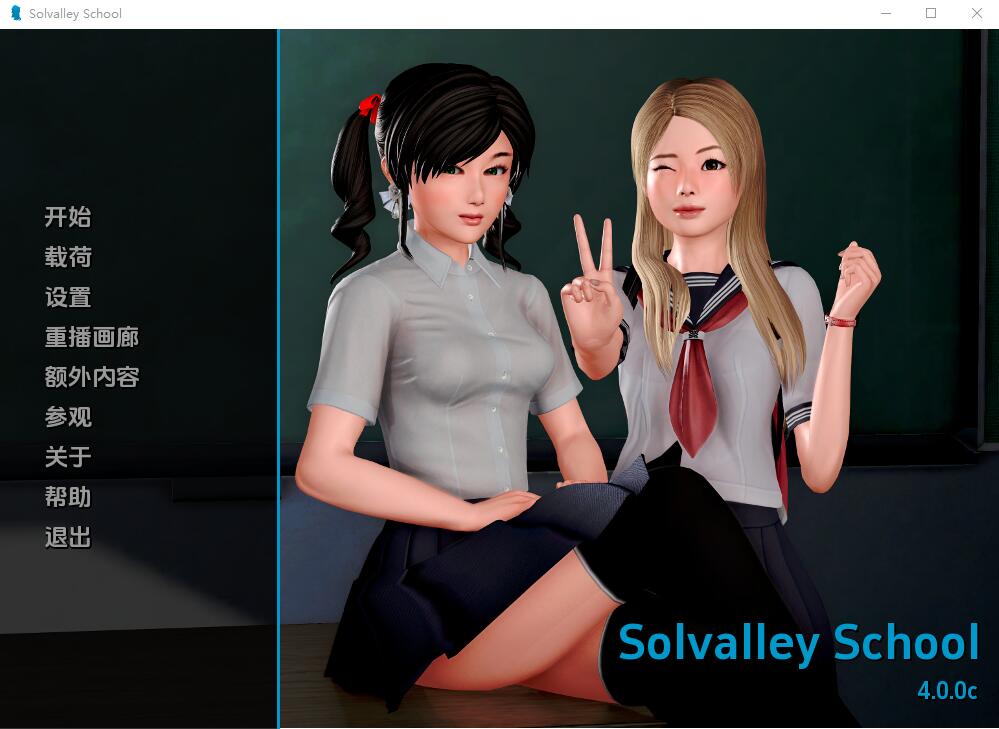 索尔瓦利学校 我的学园生活 Solvalley School v4.0.0 电脑/安卓汉化版 SLG游戏 3.6G_游戏社