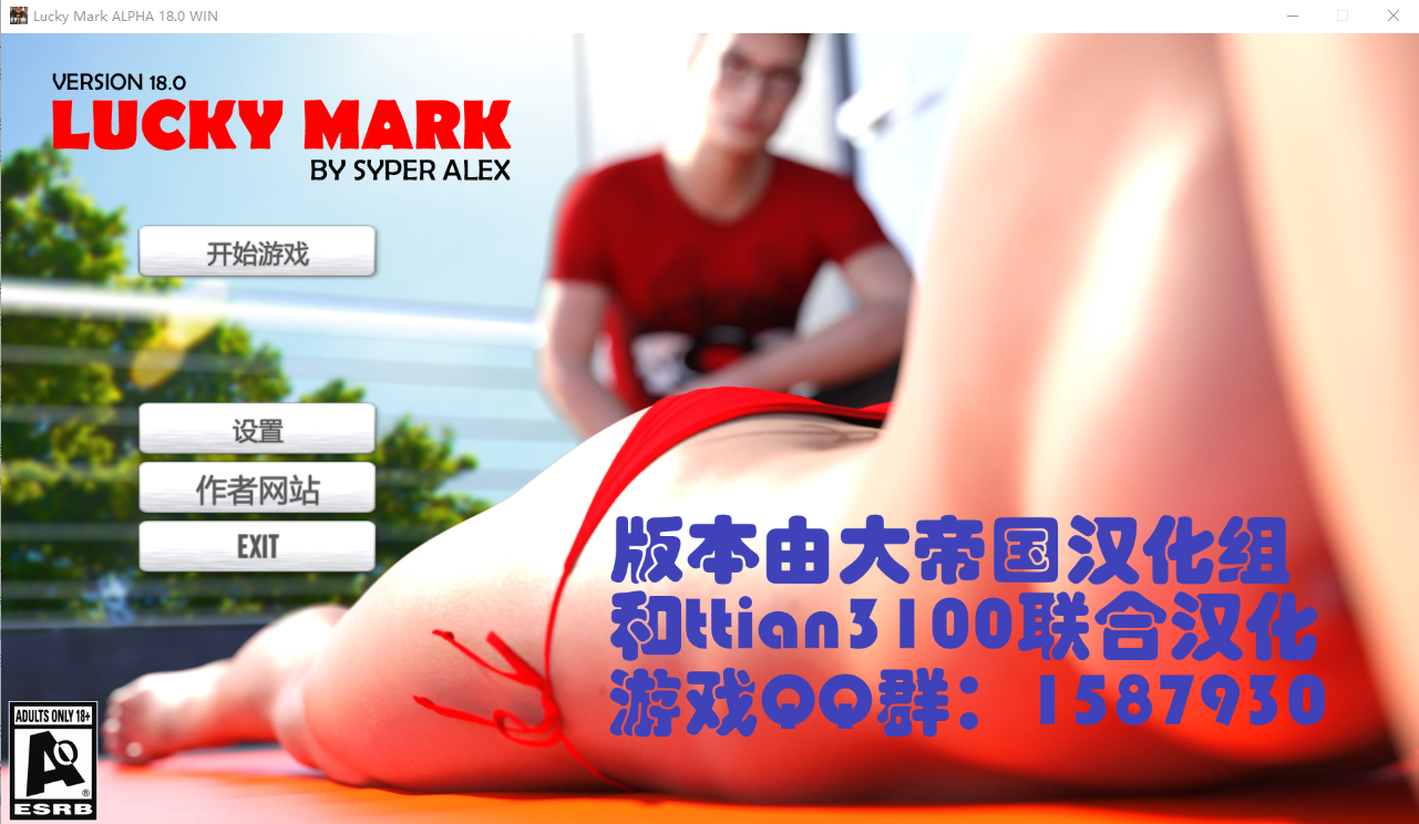 幸运儿马克 Lucky Mark v18.0 Final 完结汉化版+作弊MOD+GG SLG游戏 16G_游戏社